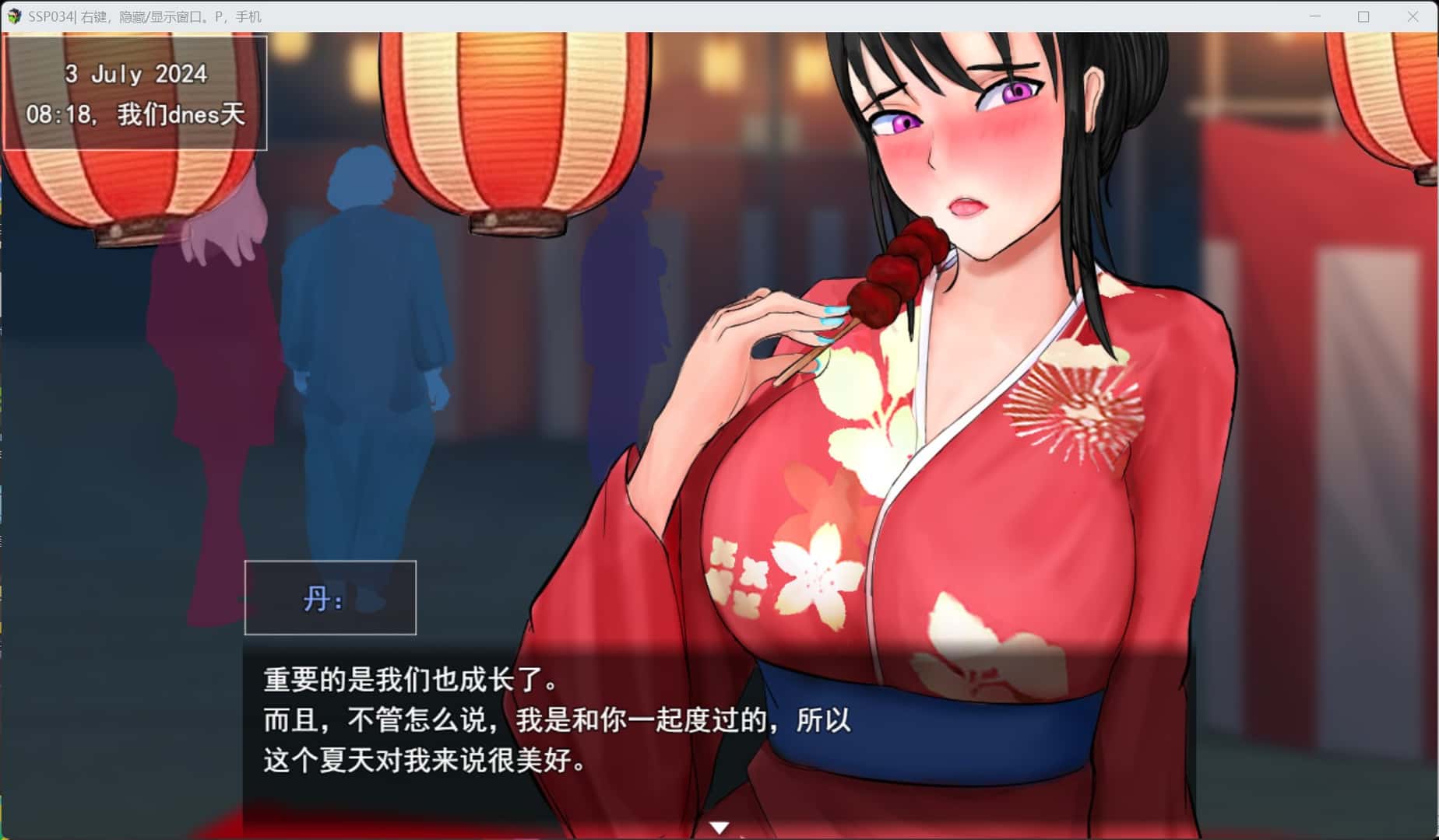 被夺走的夏天 Summer Stolen Paradise封面