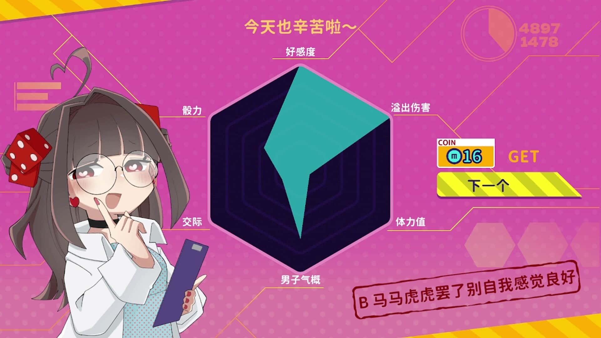 游戏截图4